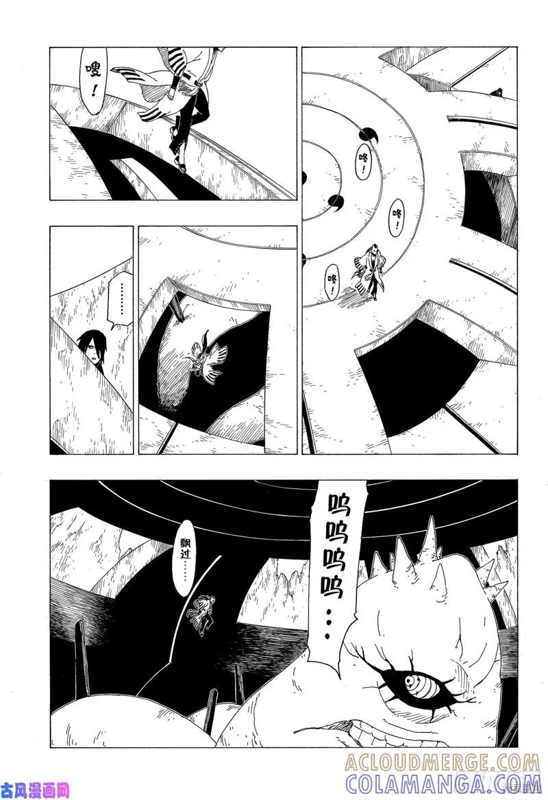 博人传BORUTO - 第35话 - 第35张图