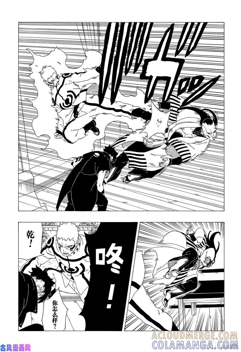 博人传BORUTO - 第36话 - 第39张图