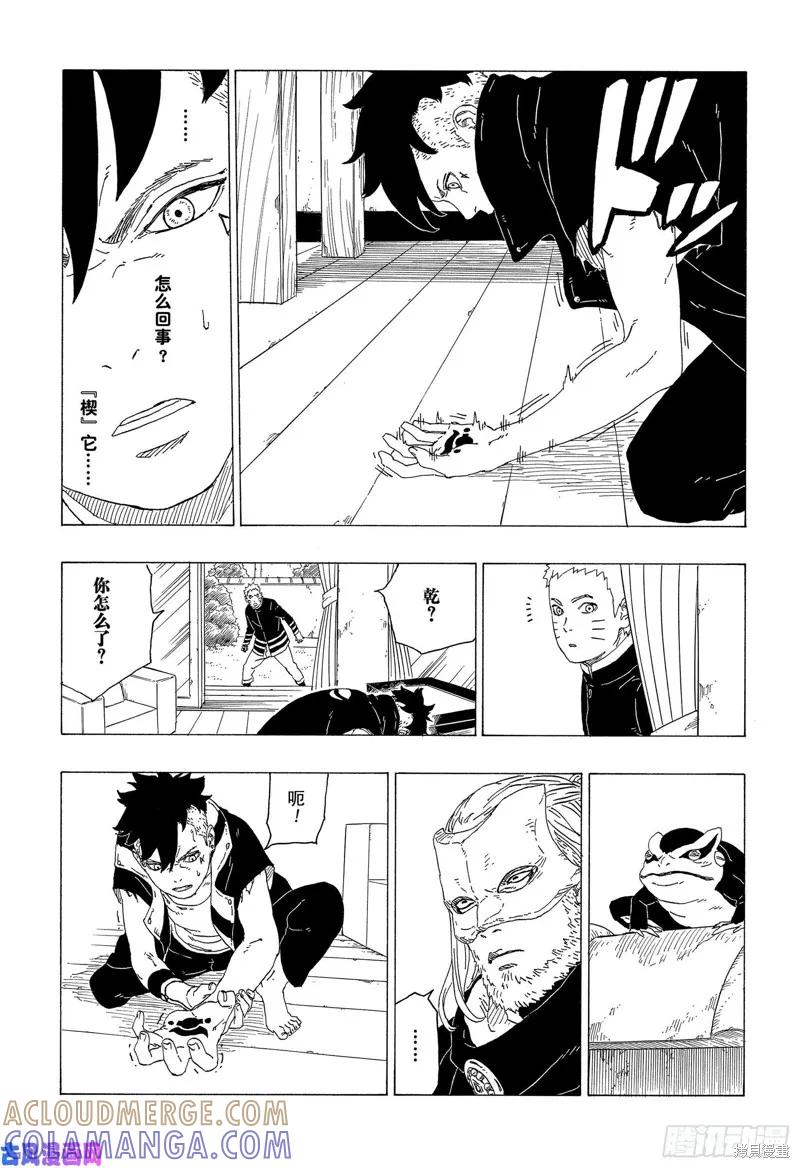 博人传BORUTO - 第36话 - 第19张图