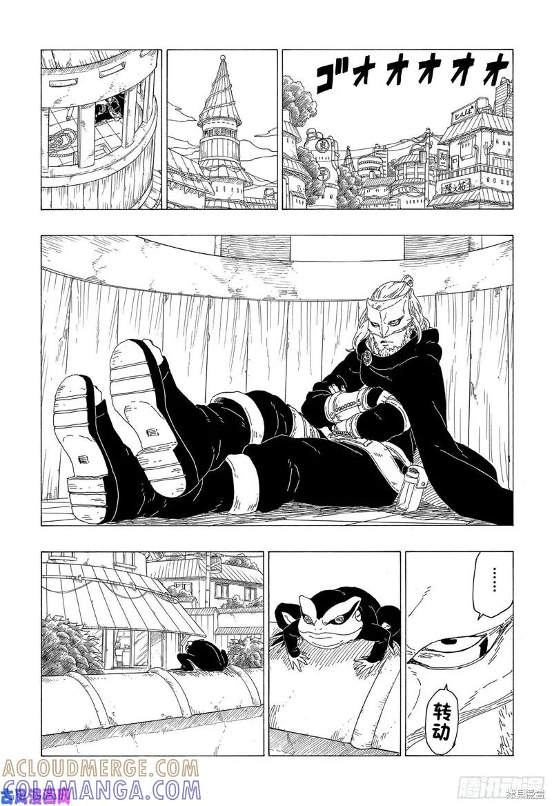 博人传BORUTO - 第36话 - 第13张图