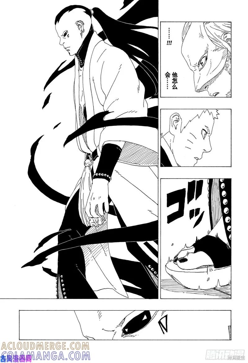 博人传BORUTO - 第36话 - 第23张图