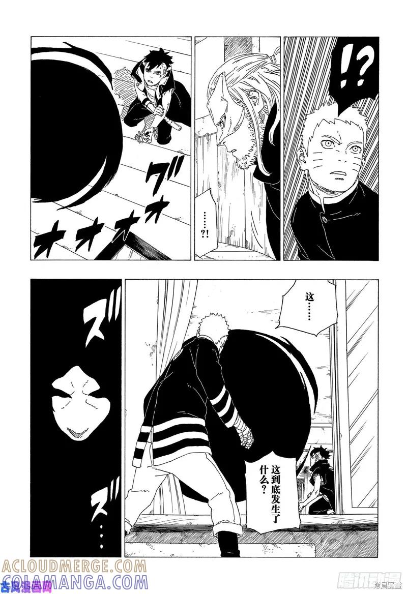 博人传BORUTO - 第36话 - 第21张图