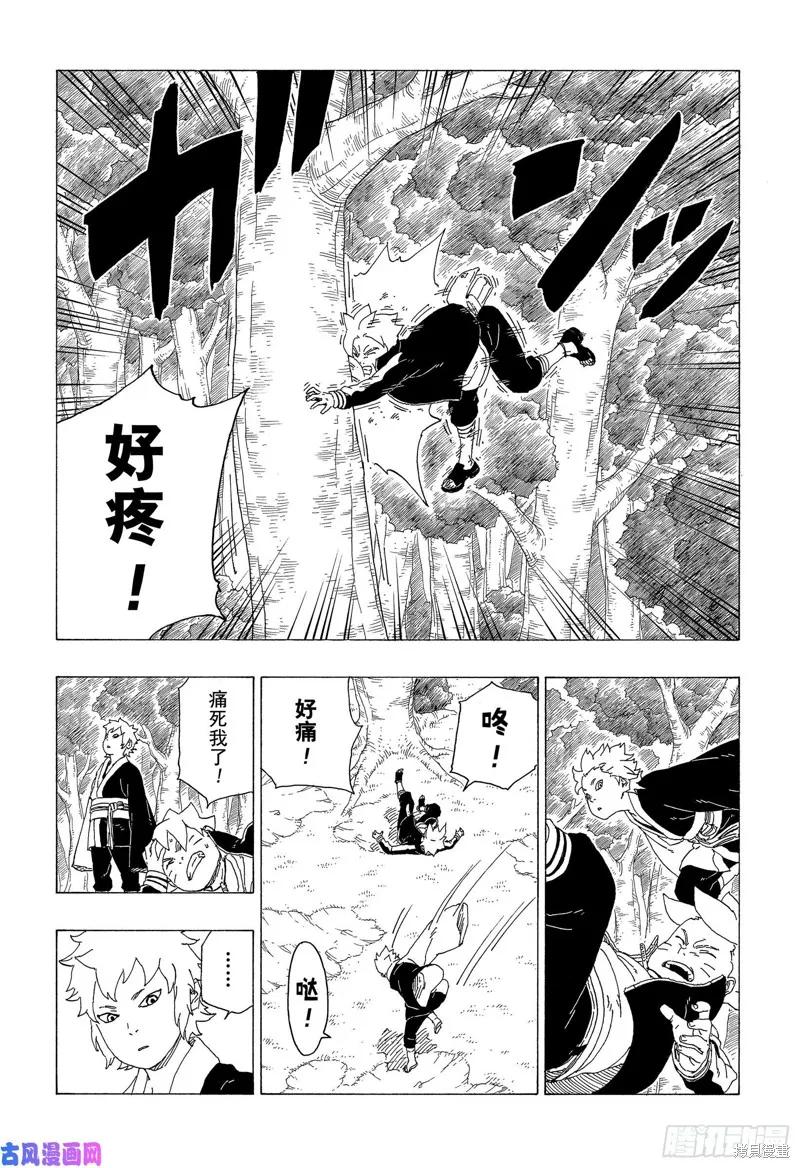 博人传BORUTO - 第36话 - 第4张图