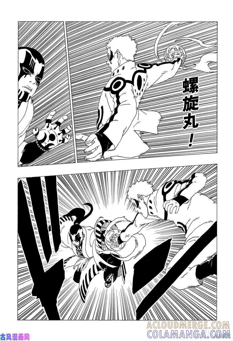 博人传BORUTO - 第37话 - 第17张图