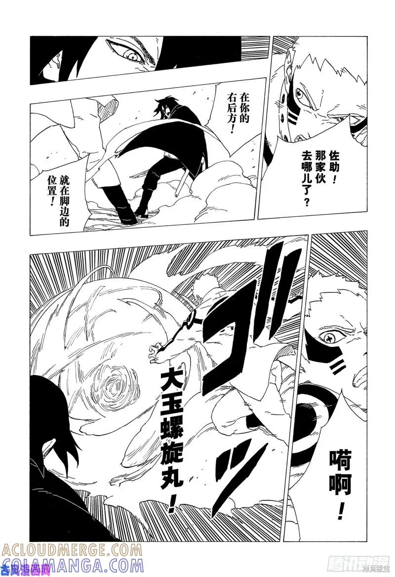 博人传BORUTO - 第37话 - 第37张图