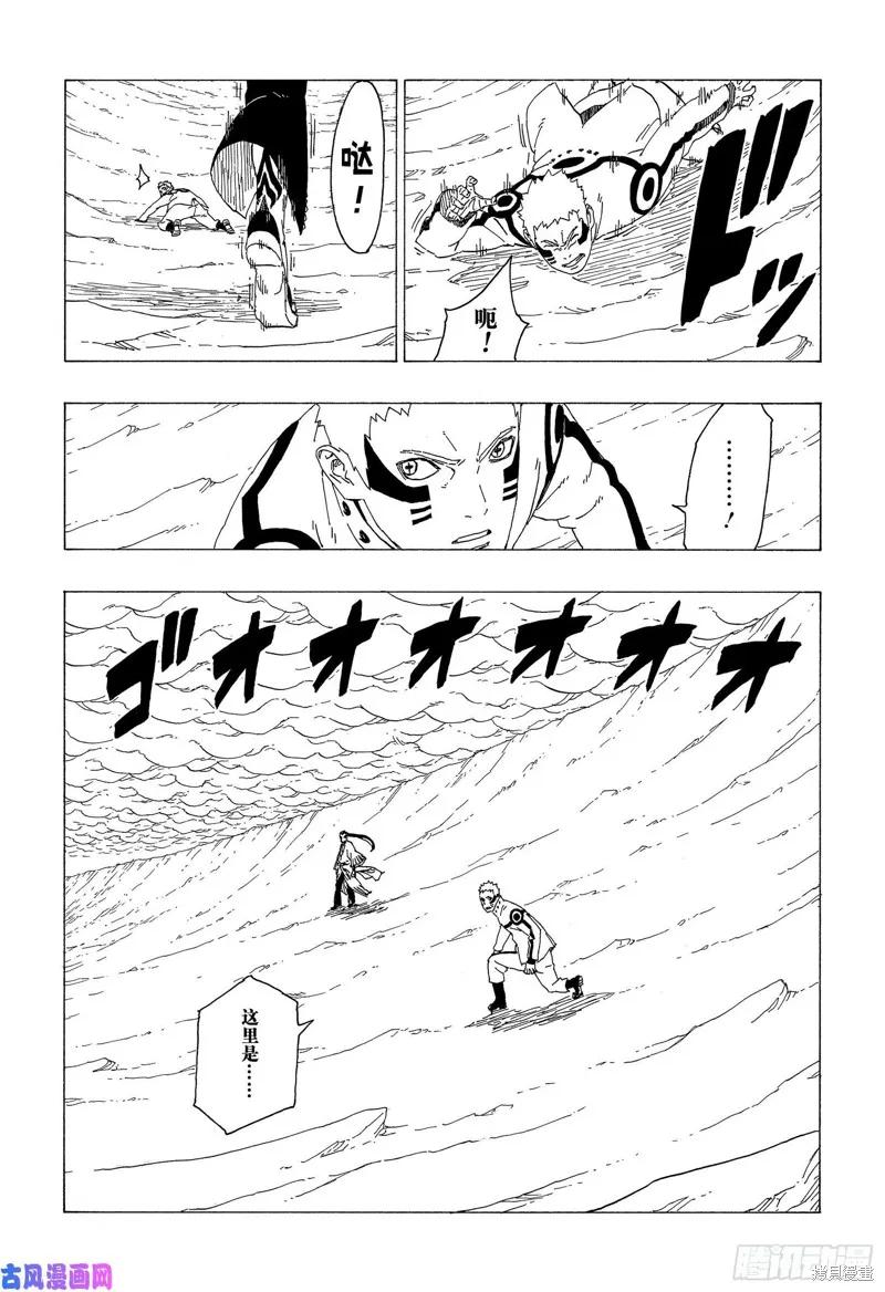 博人传BORUTO - 第37话 - 第8张图