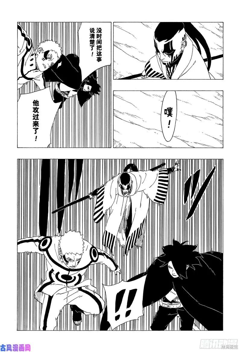 博人传BORUTO - 第37话 - 第32张图