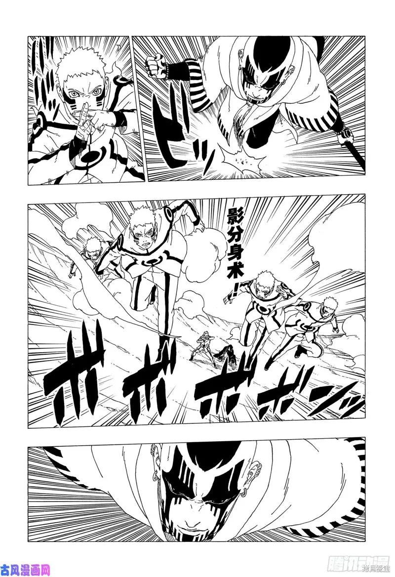博人传BORUTO - 第37话 - 第24张图