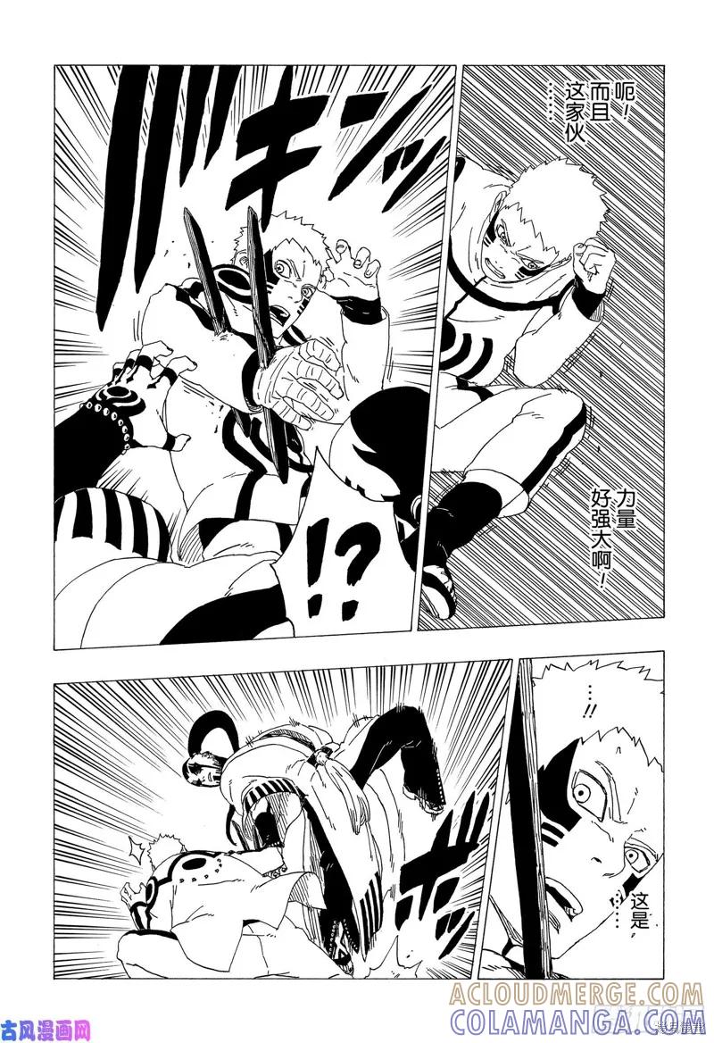 博人传BORUTO - 第37话 - 第19张图