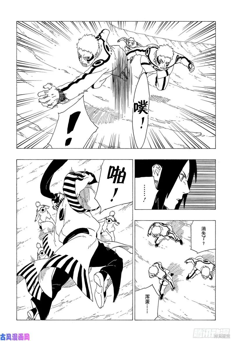 博人传BORUTO - 第37话 - 第26张图