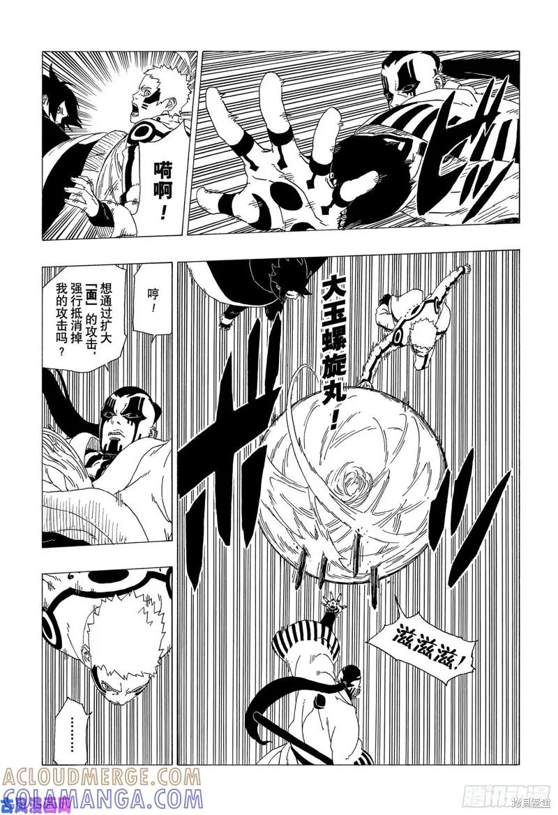 博人传BORUTO - 第37话 - 第33张图