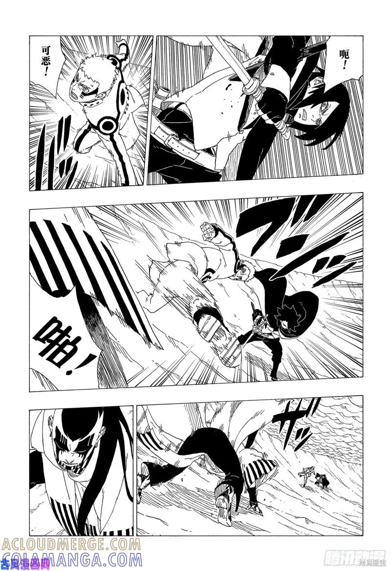 博人传BORUTO - 第37话 - 第23张图