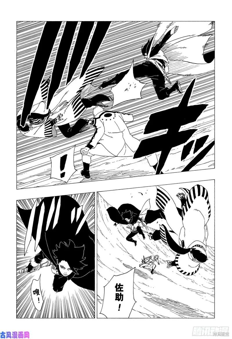 博人传BORUTO - 第37话 - 第20张图