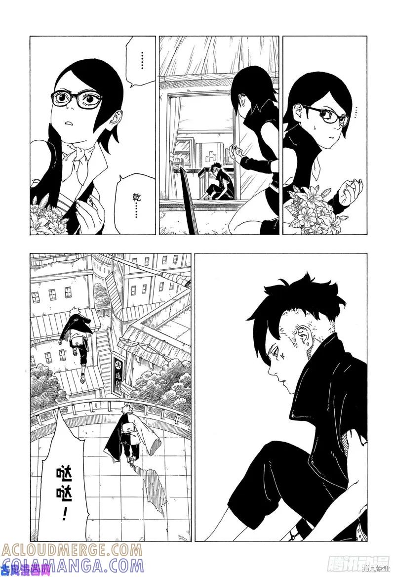 博人传BORUTO - 第37话 - 第15张图