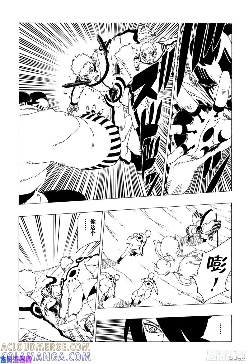 博人传BORUTO - 第37话 - 第25张图