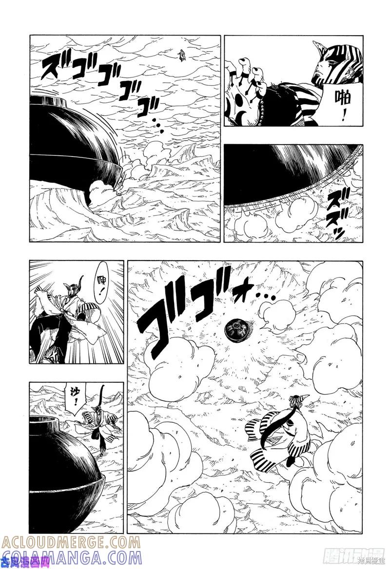 博人传BORUTO - 第38话 - 第37张图