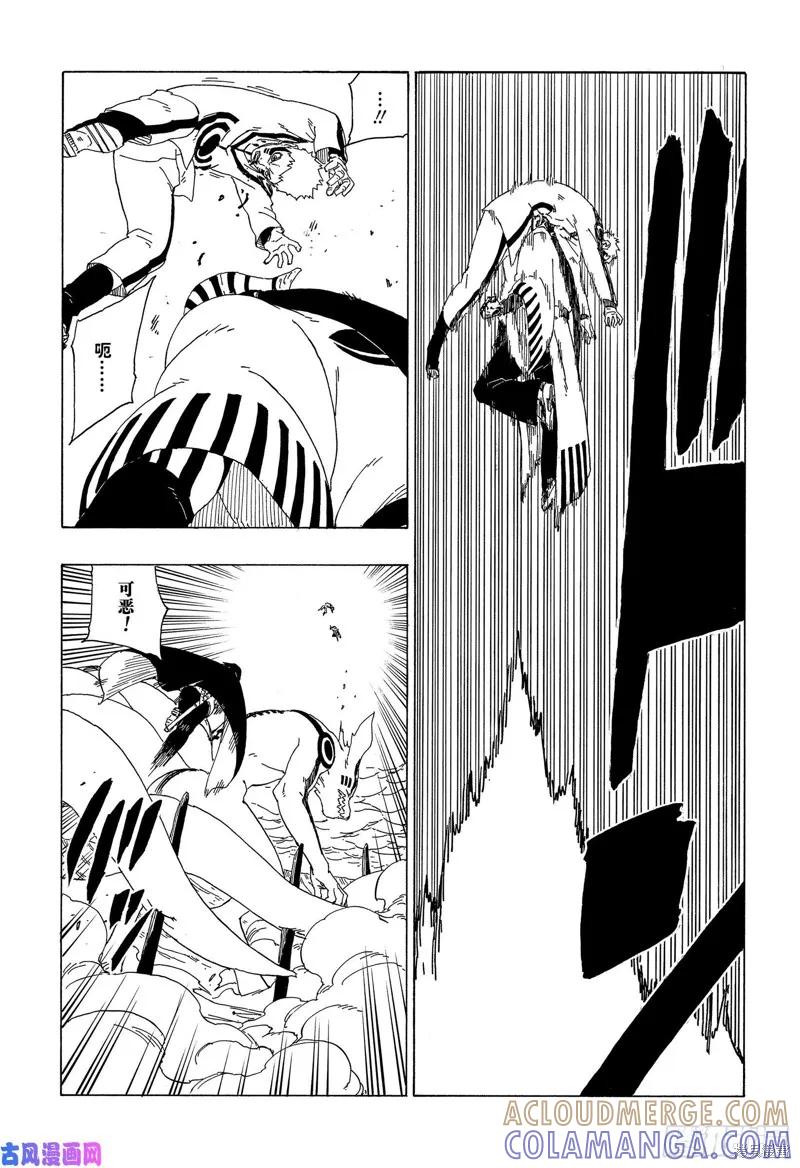 博人传BORUTO - 第38话 - 第15张图