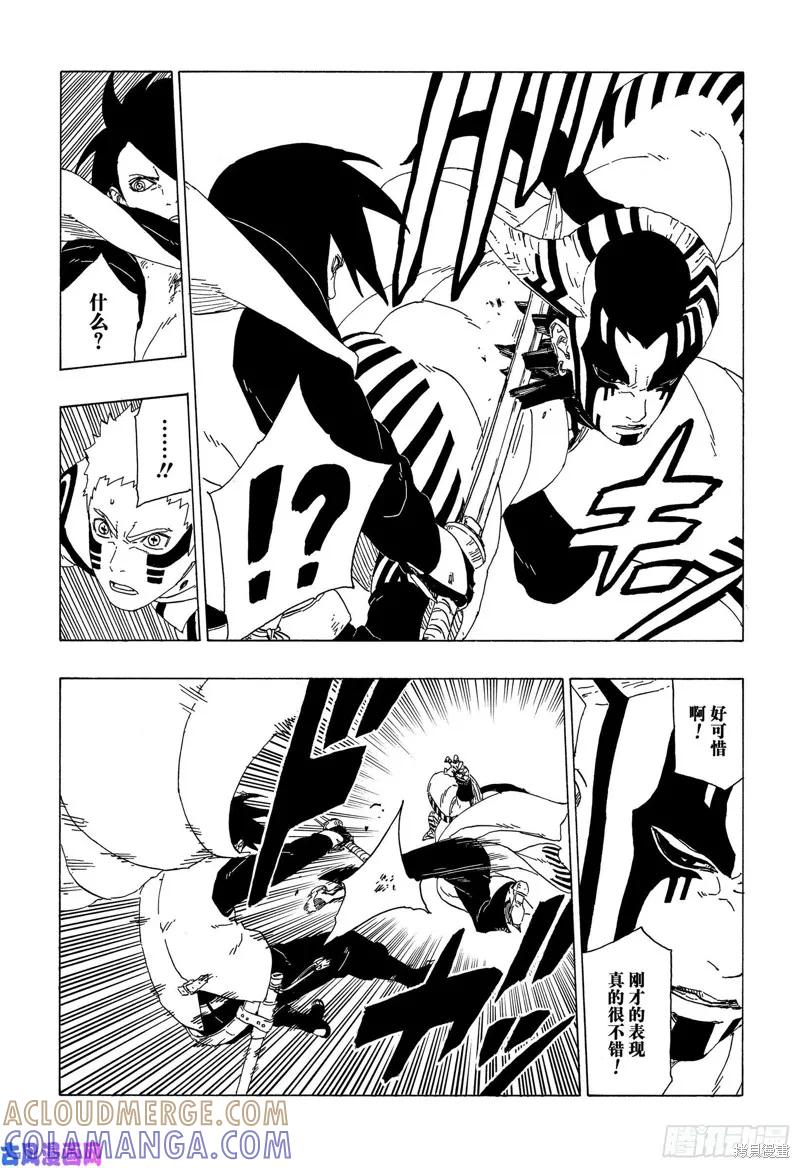博人传BORUTO - 第38话 - 第19张图
