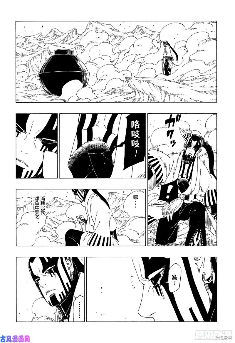 博人传BORUTO - 第38话 - 第38张图