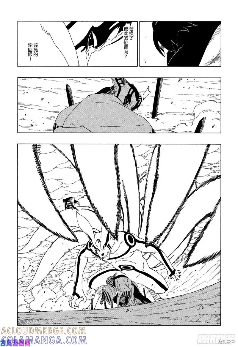 博人传BORUTO - 第38话 - 第11张图