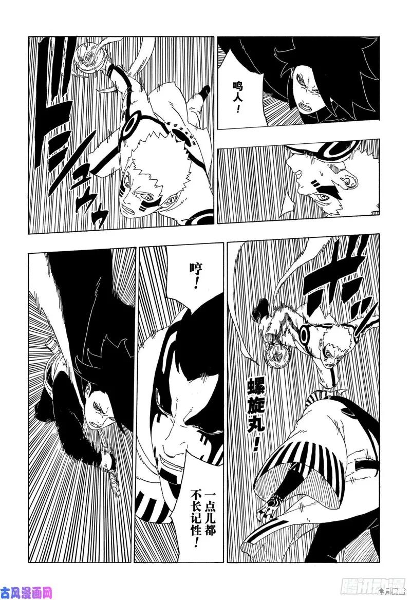 博人传BORUTO - 第38话 - 第16张图