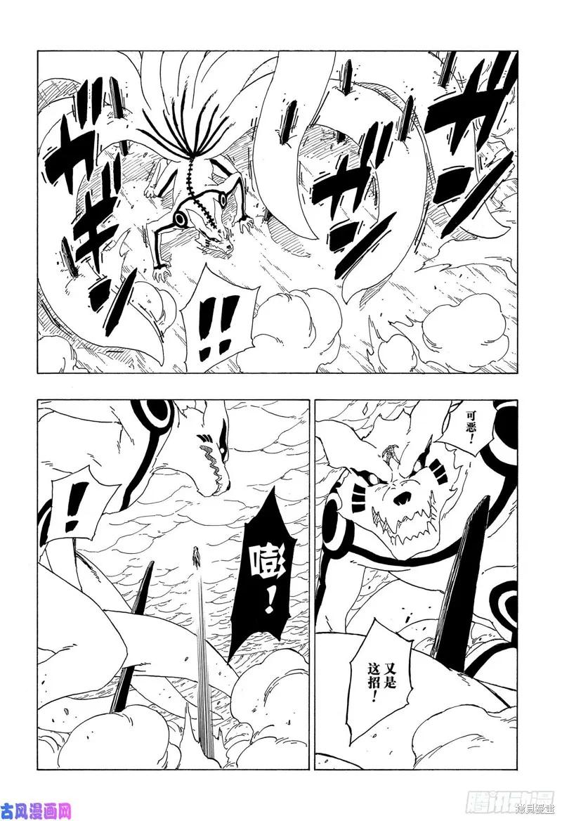 博人传BORUTO - 第38话 - 第14张图