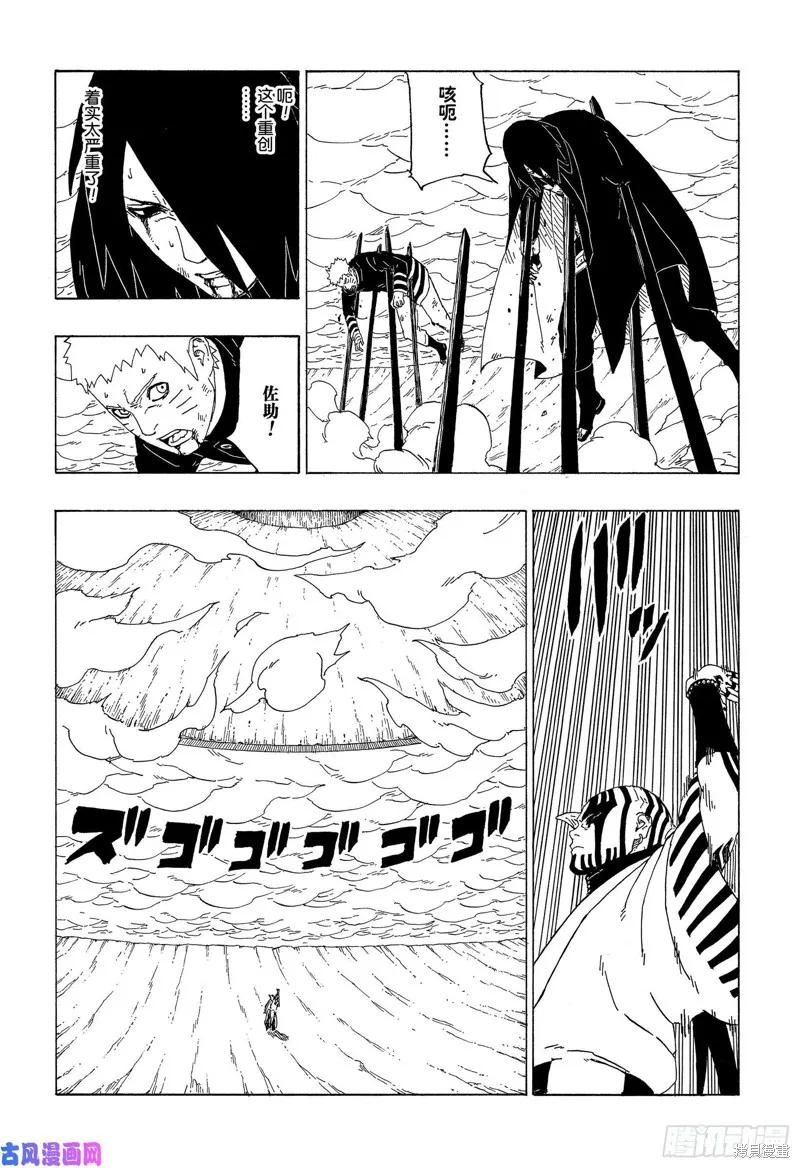 博人传BORUTO - 第38话 - 第26张图