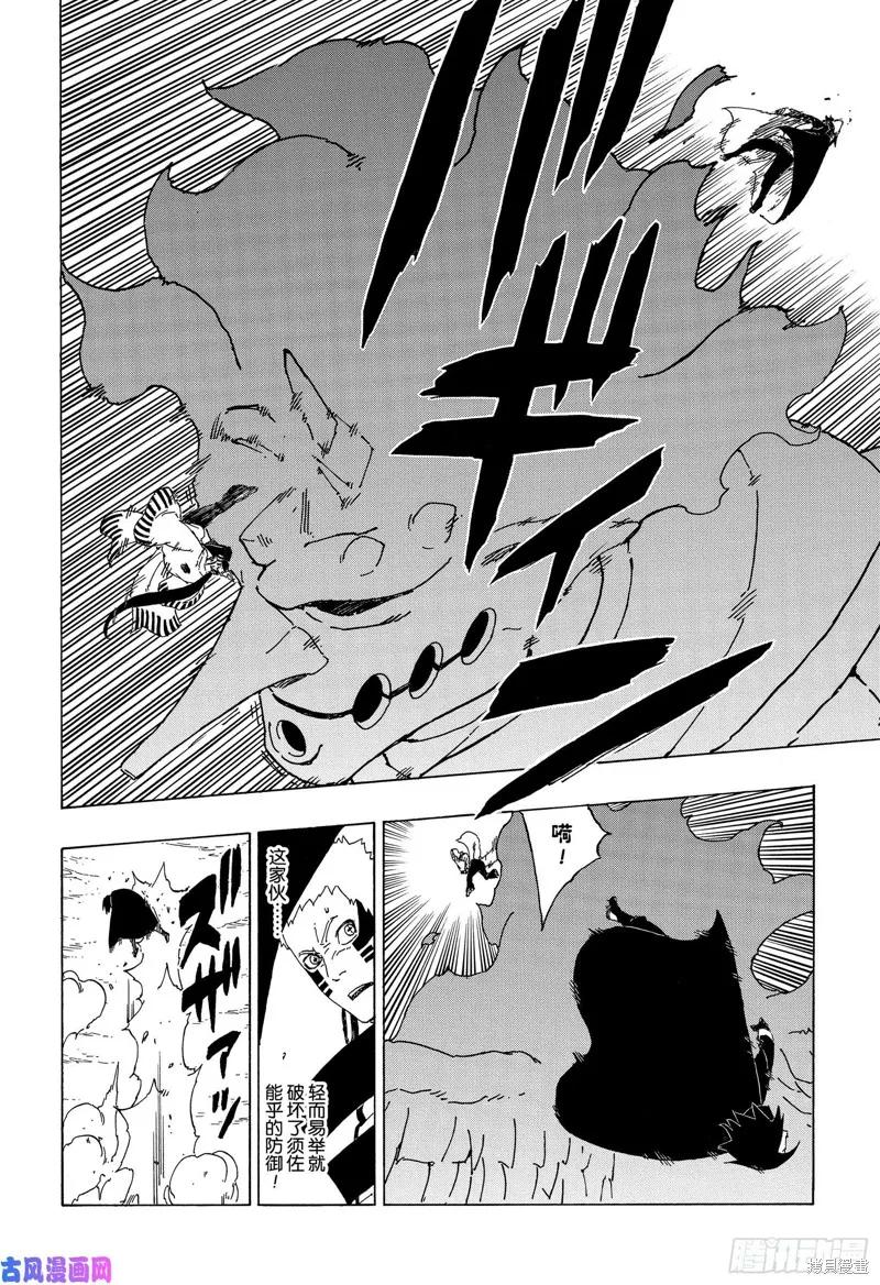 博人传BORUTO - 第38话 - 第8张图