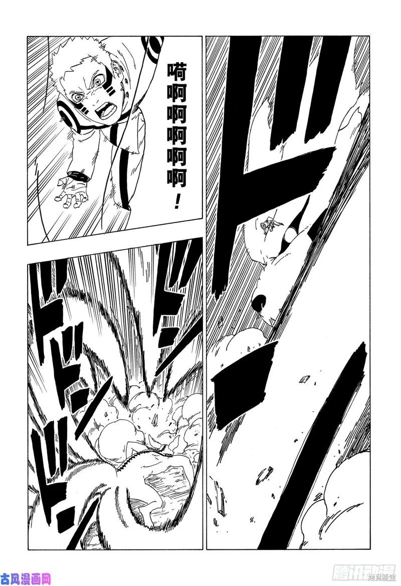 博人传BORUTO - 第38话 - 第12张图