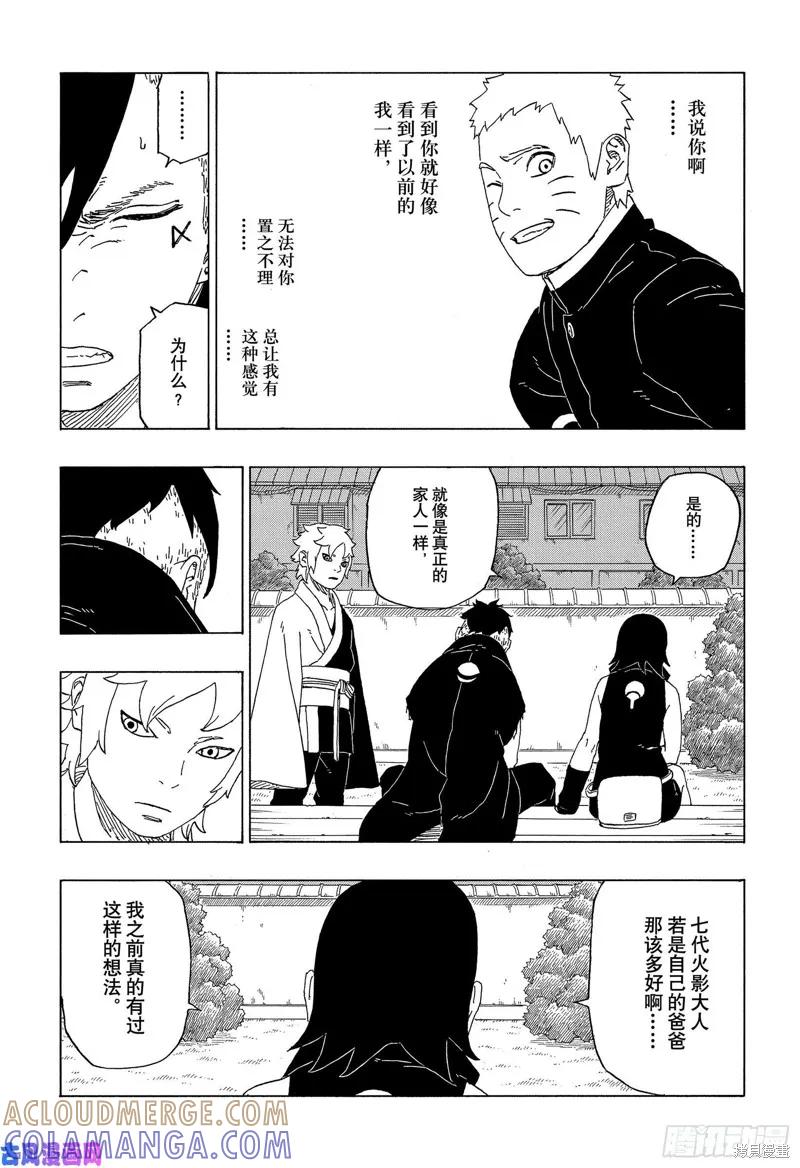 博人传BORUTO - 第39话 - 第25张图