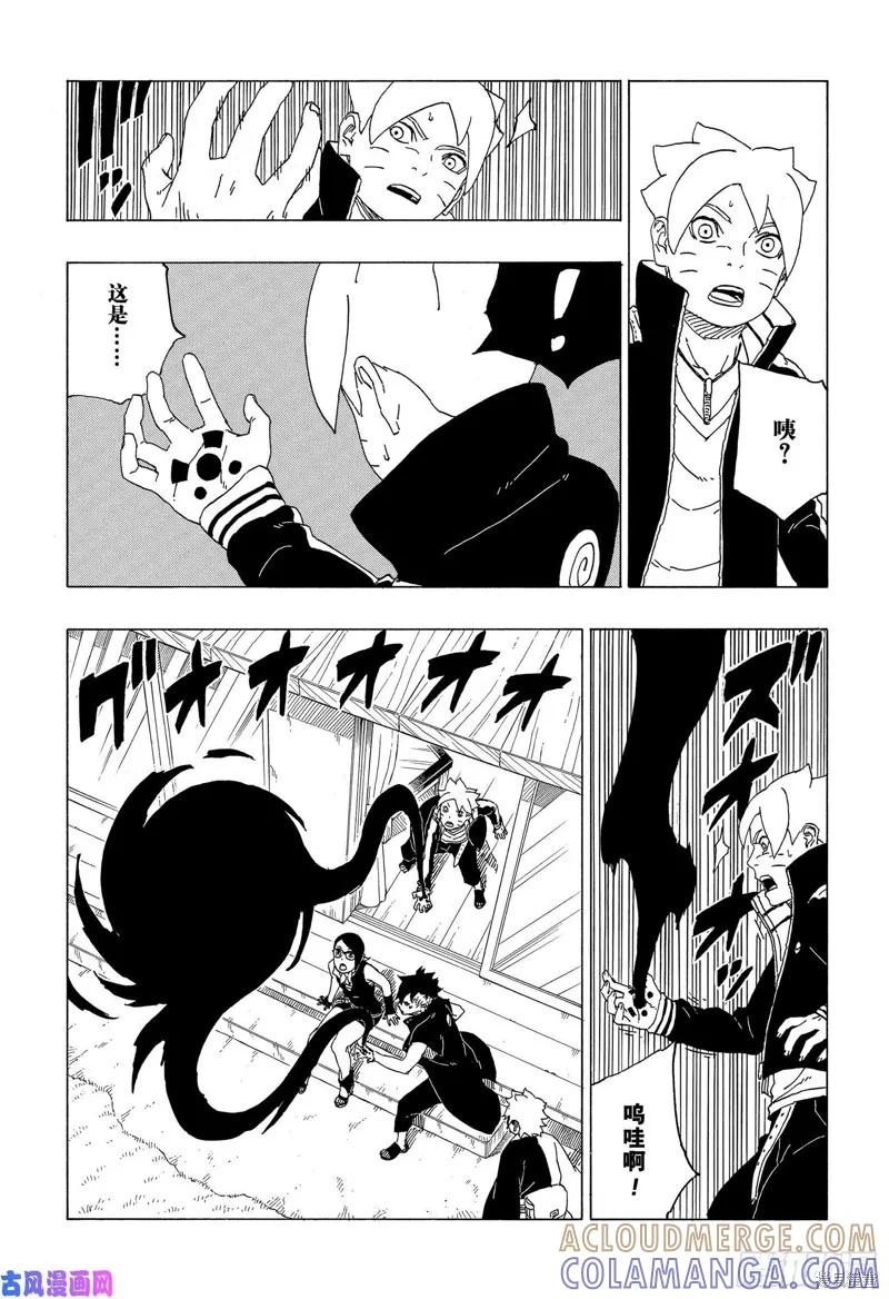 博人传BORUTO - 第39话 - 第33张图