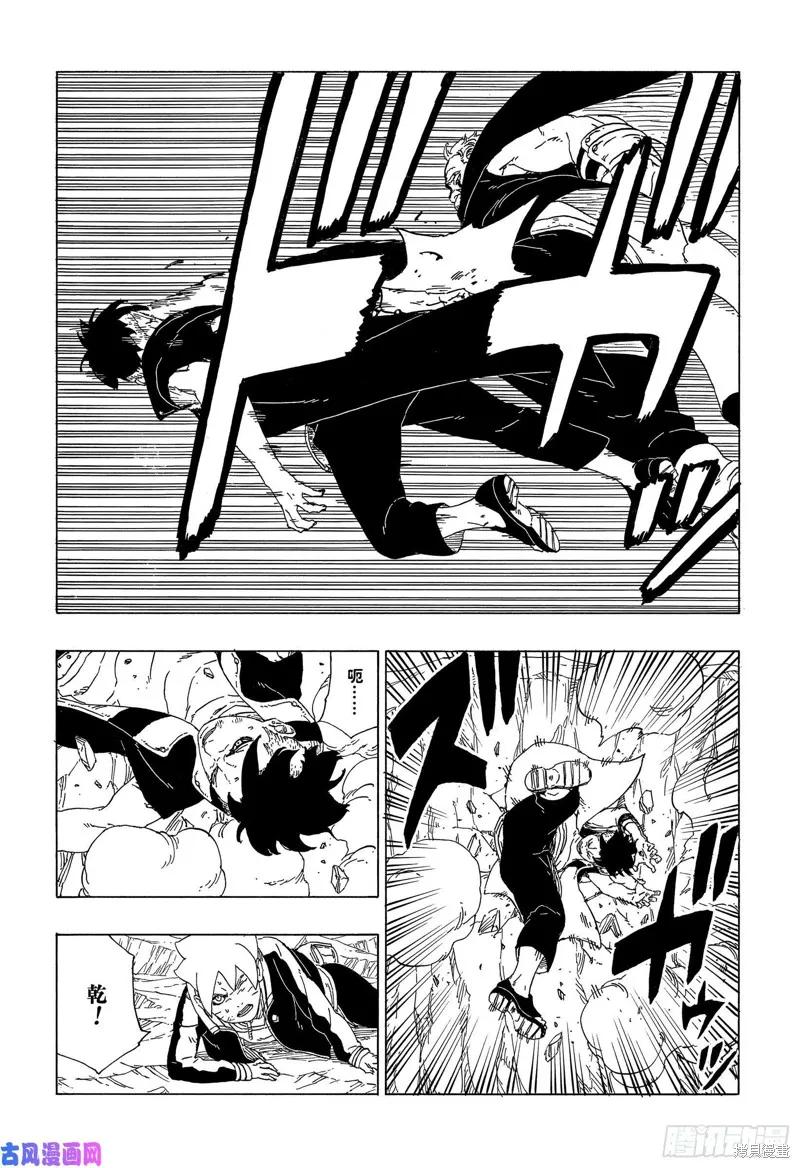 博人传BORUTO - 第40话 - 第28张图