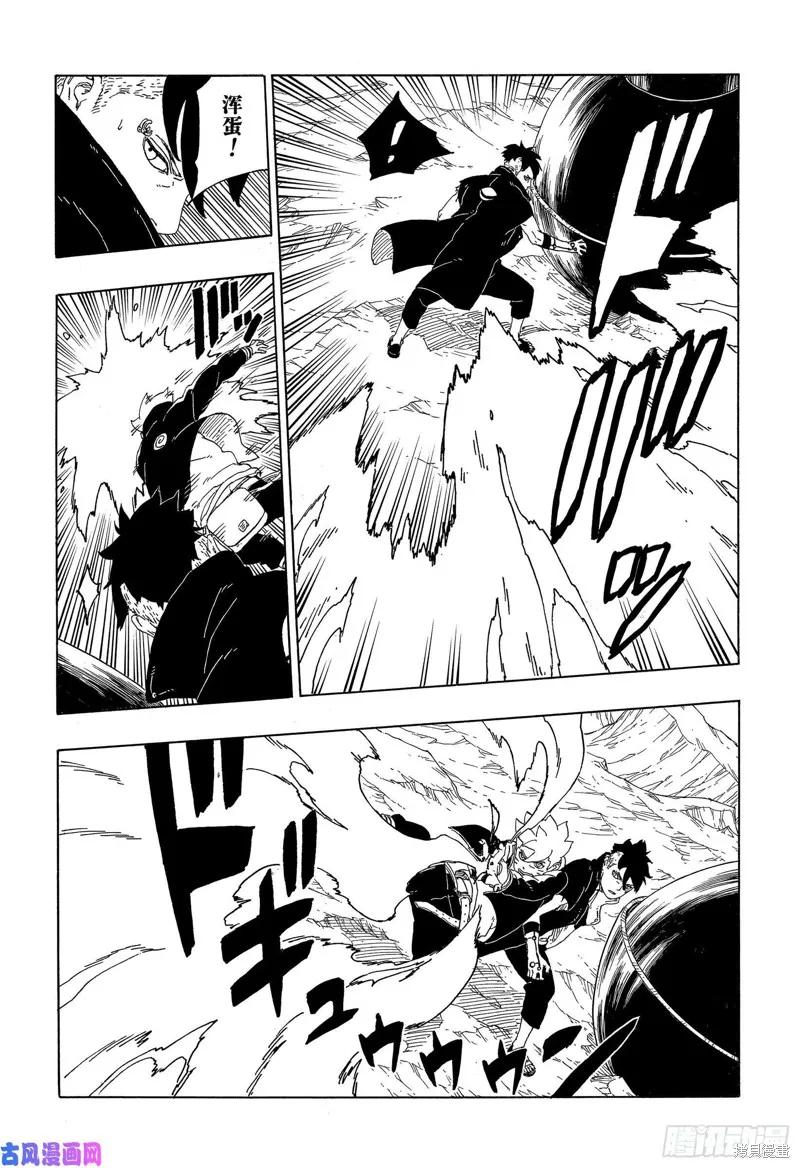 博人传BORUTO - 第40话 - 第14张图