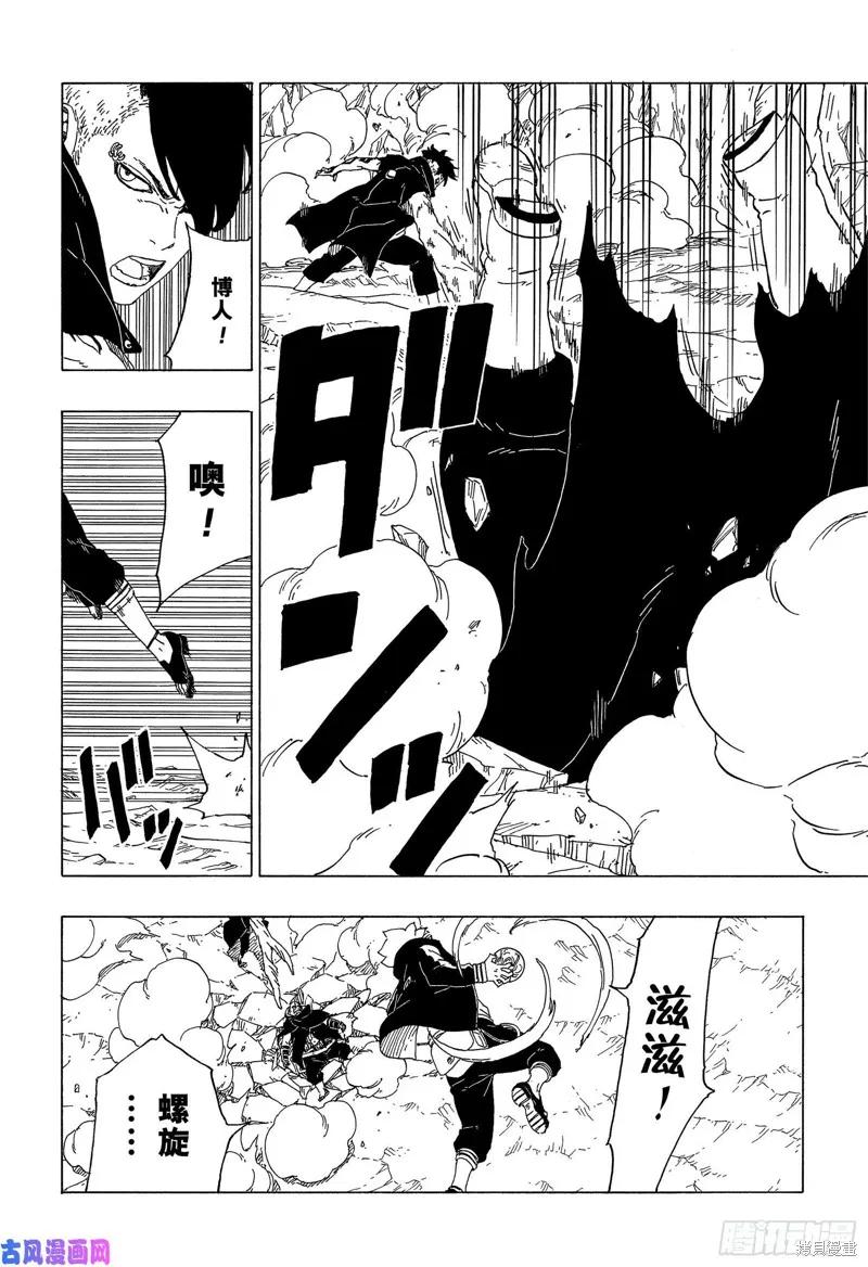 博人传BORUTO - 第40话 - 第24张图
