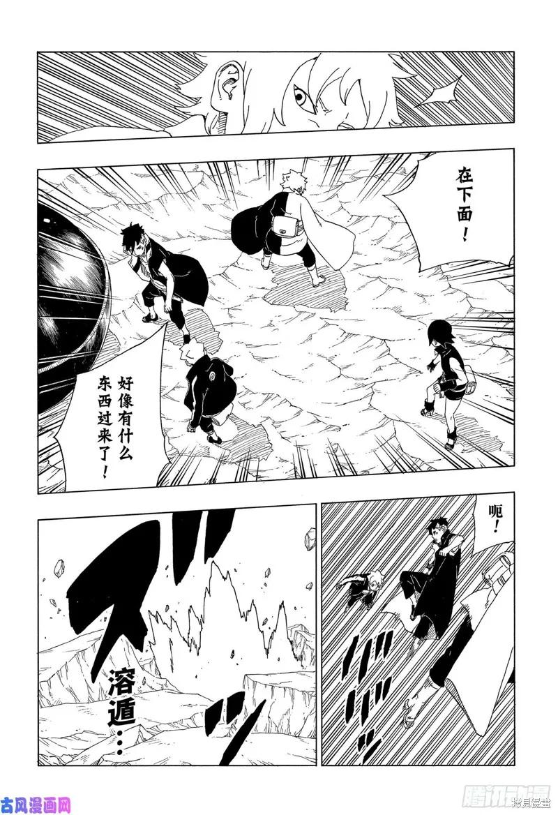 博人传BORUTO - 第40话 - 第10张图