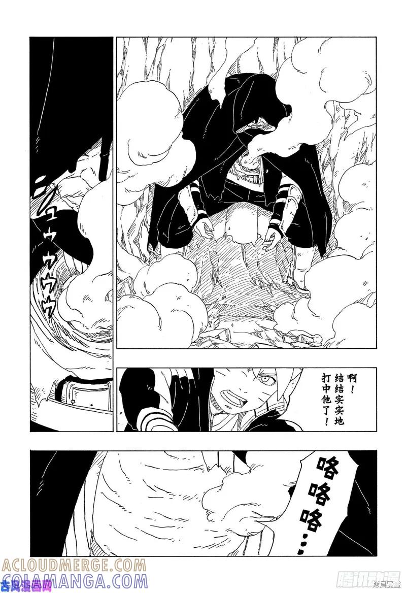 博人传BORUTO - 第40话 - 第19张图
