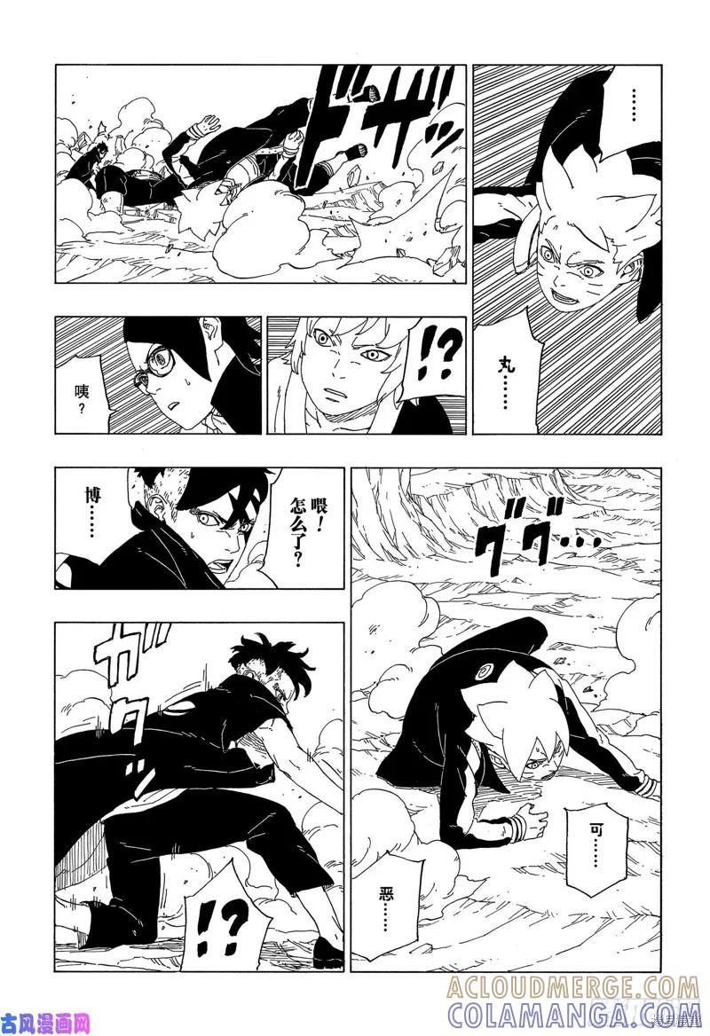 博人传BORUTO - 第40话 - 第25张图