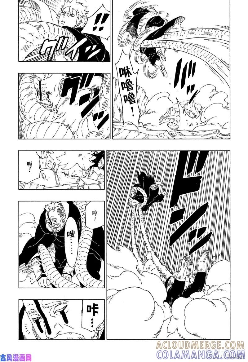 博人传BORUTO - 第40话 - 第35张图