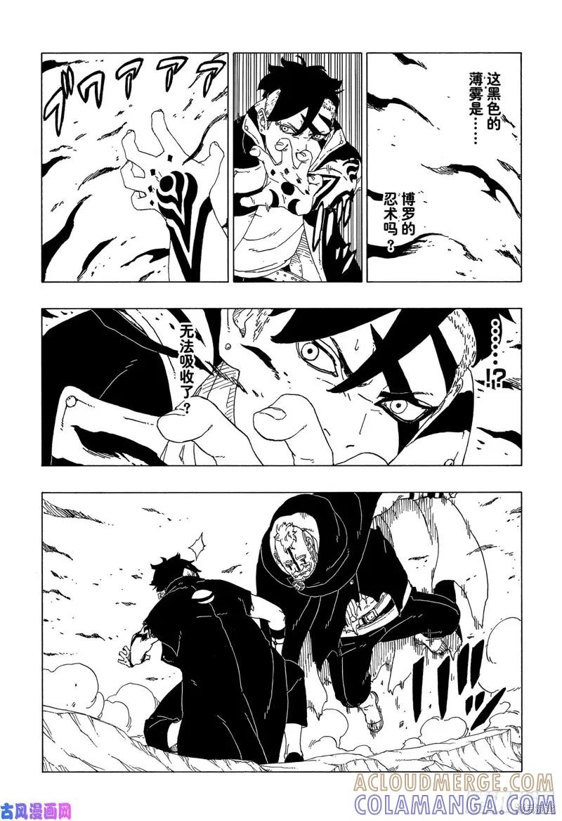 博人传BORUTO - 第40话 - 第27张图