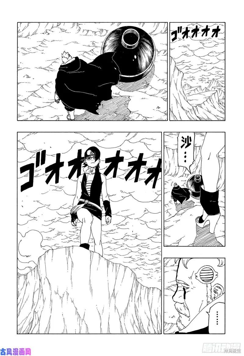 博人传BORUTO - 第41话 - 第12张图