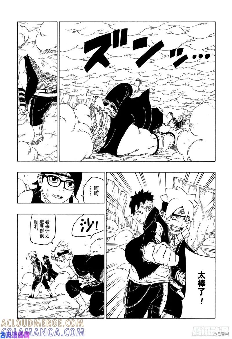 博人传BORUTO - 第41话 - 第33张图