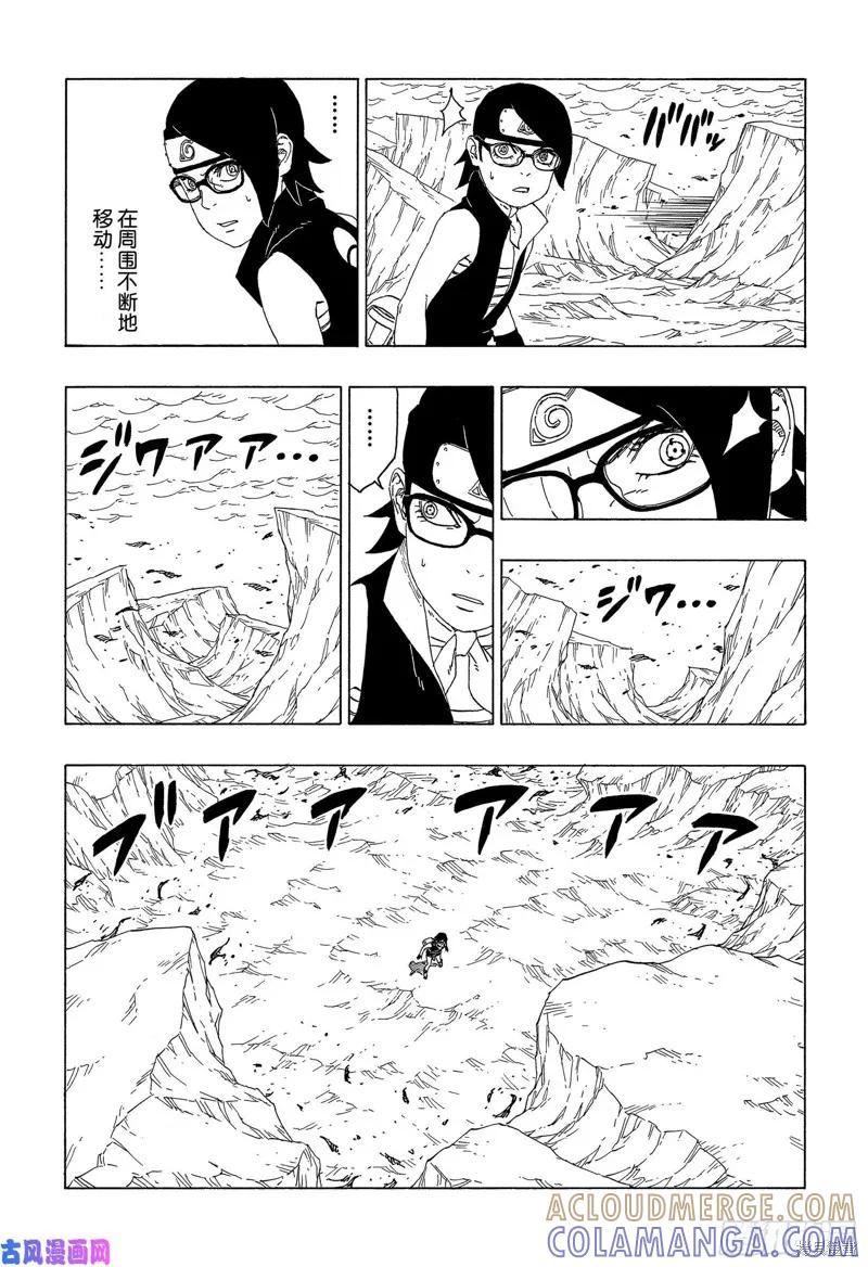 博人传BORUTO - 第41话 - 第19张图