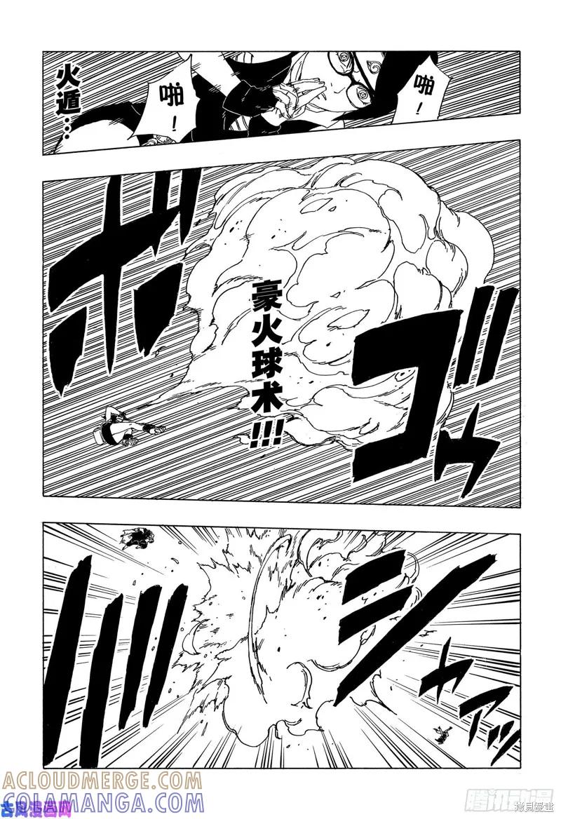 博人传BORUTO - 第41话 - 第15张图