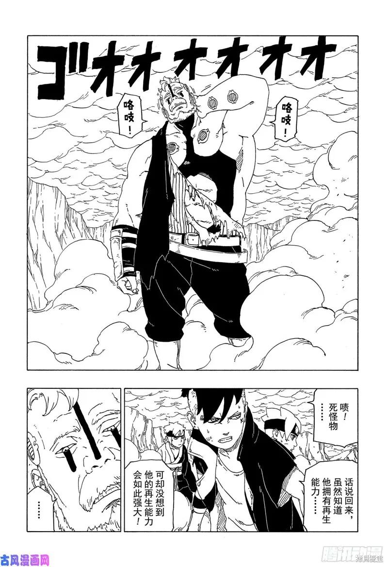 博人传BORUTO - 第41话 - 第36张图