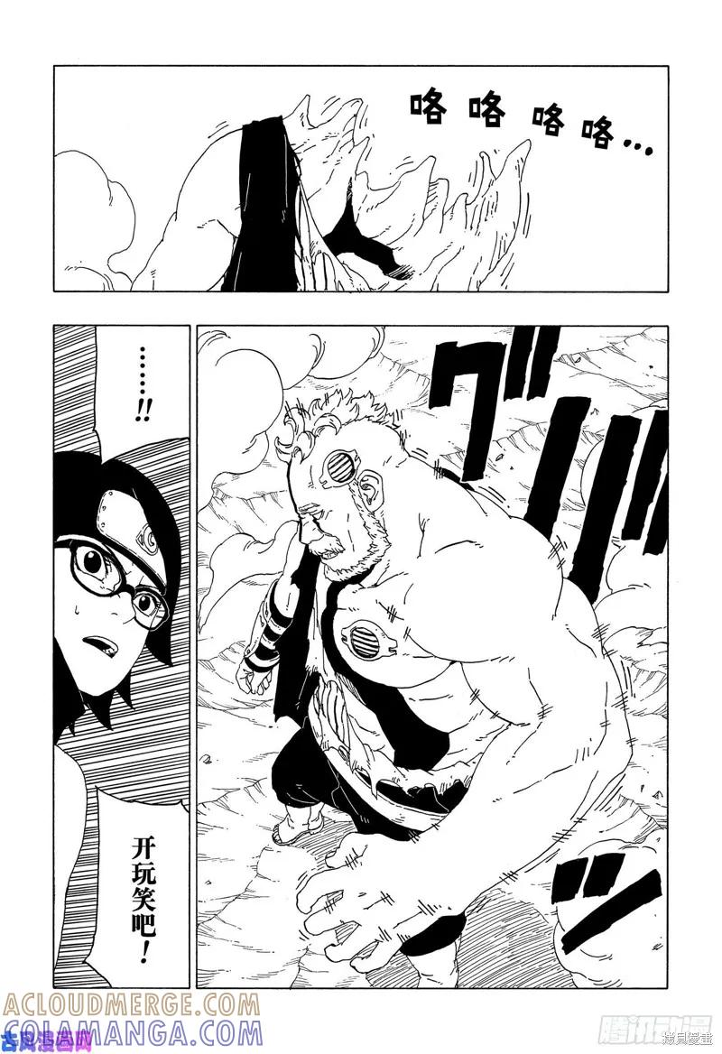 博人传BORUTO - 第41话 - 第35张图