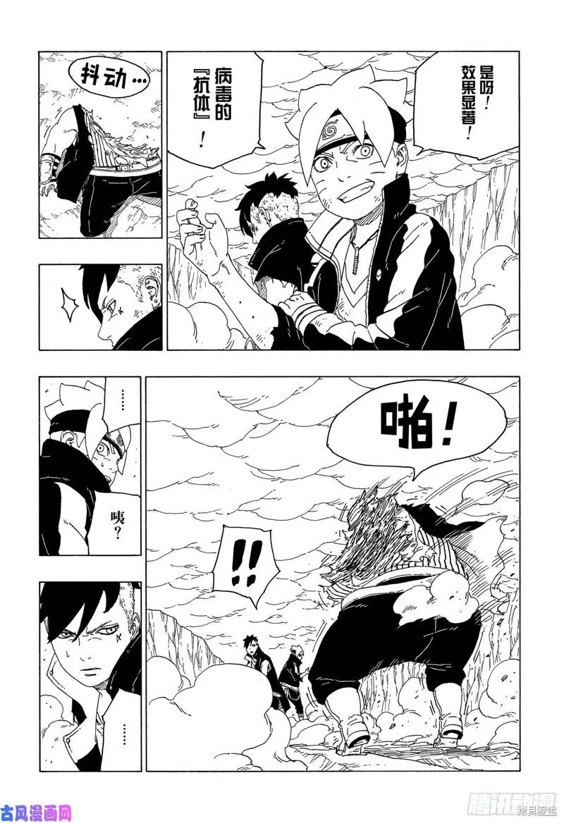 博人传BORUTO - 第41话 - 第34张图