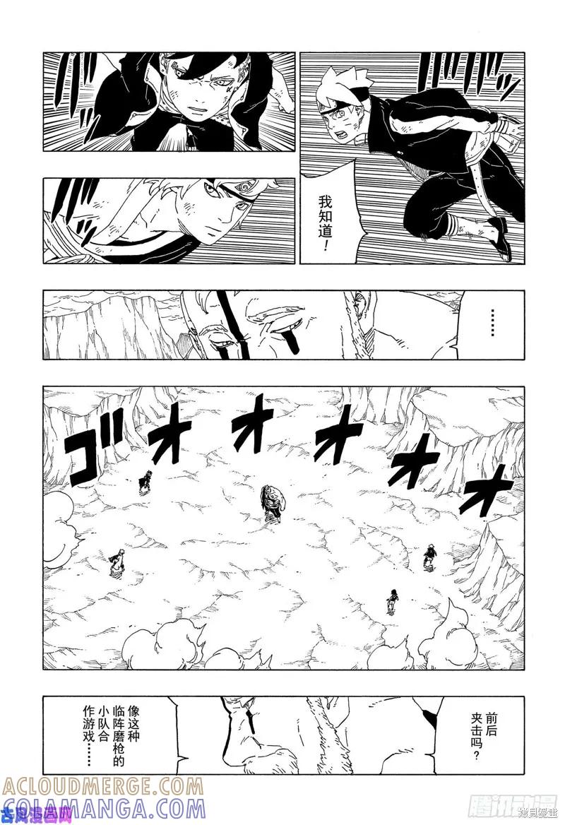 博人传BORUTO - 第41话 - 第39张图