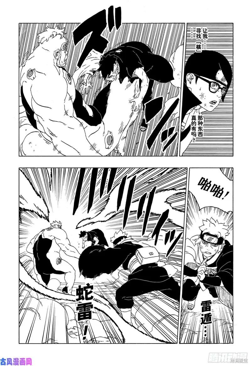 博人传BORUTO - 第42话 - 第28张图