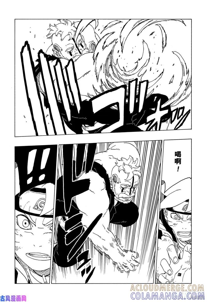 博人传BORUTO - 第42话 - 第11张图