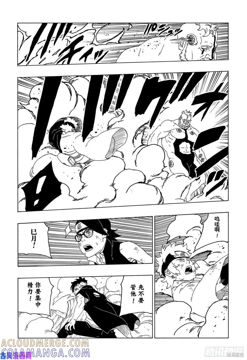 博人传BORUTO - 第42话 - 第29张图